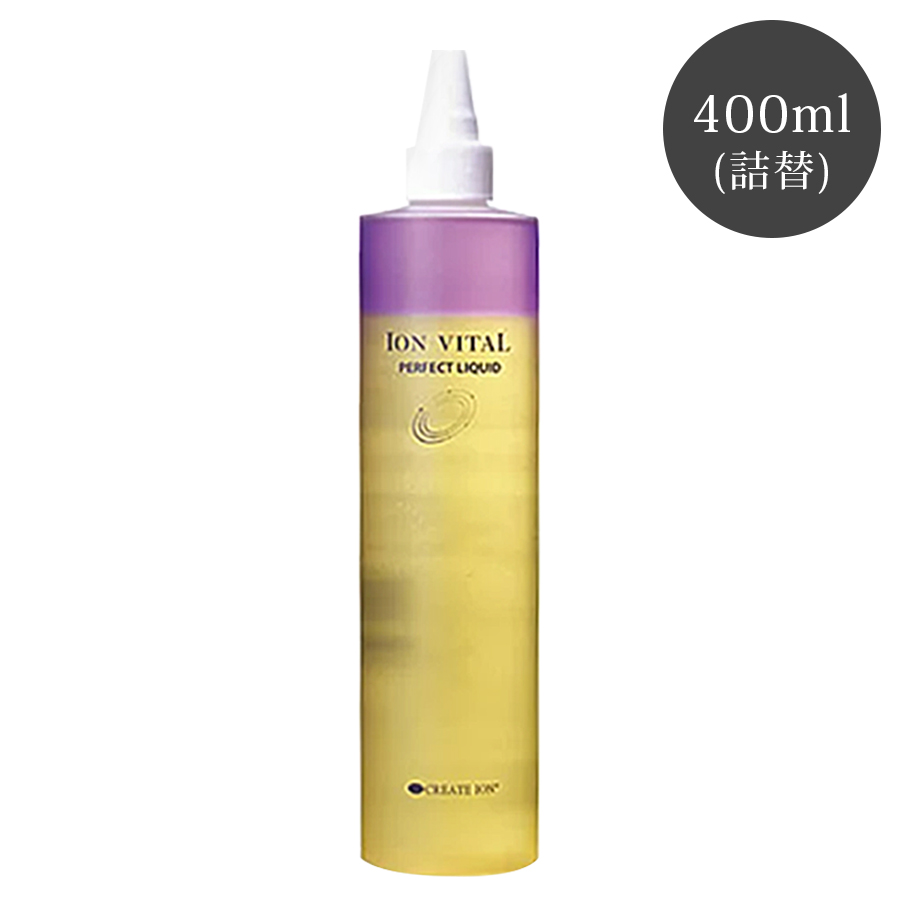 クレイツ イオン バイタル･パーフェクトリキッド 120ml/400ml