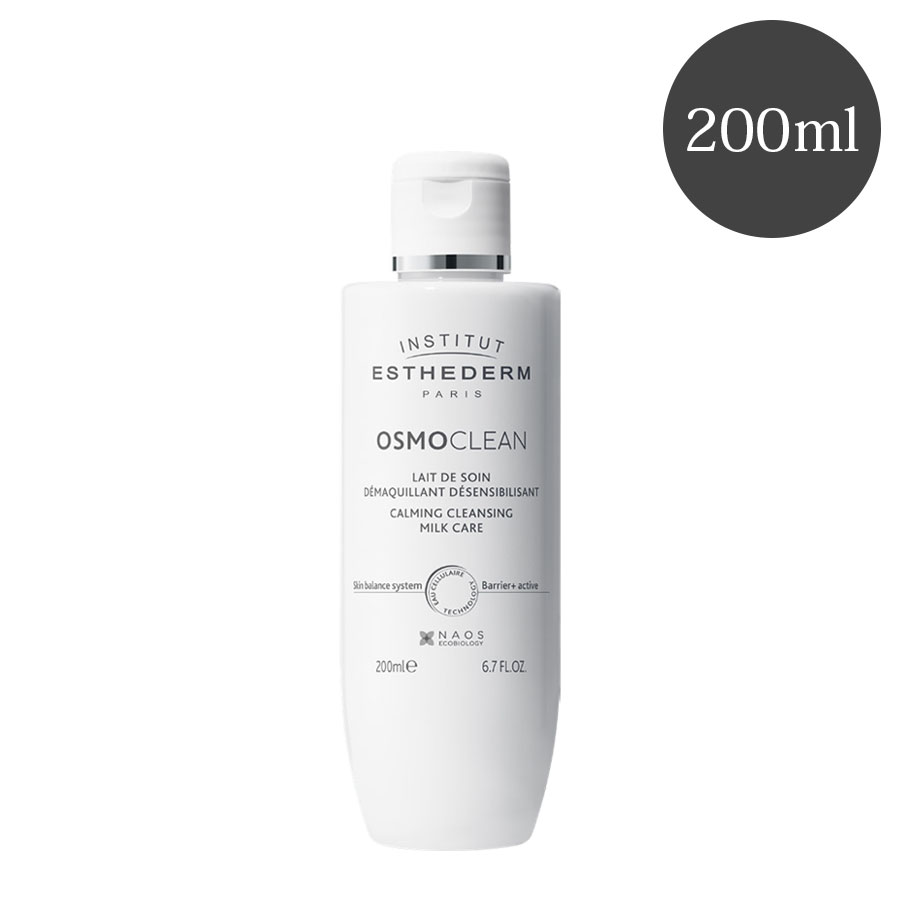 エステダム　オスモクリーンC クレンジングミルク 200ml