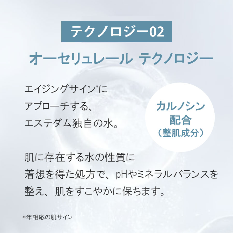 エステダム　オスモクリーンC クレンジングミルク 200ml