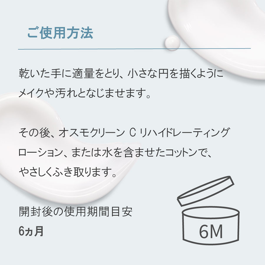 エステダム　オスモクリーンC クレンジングミルク 200ml
