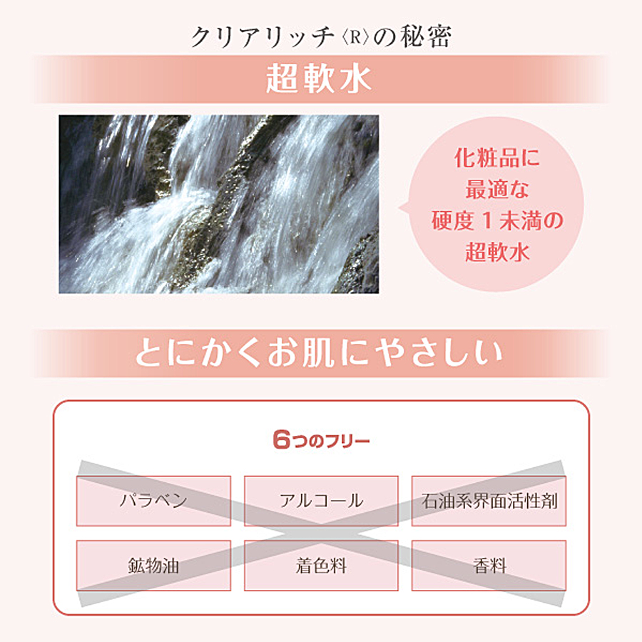 ラシンシア クリアリッチ〈R〉 50g/レフィル
