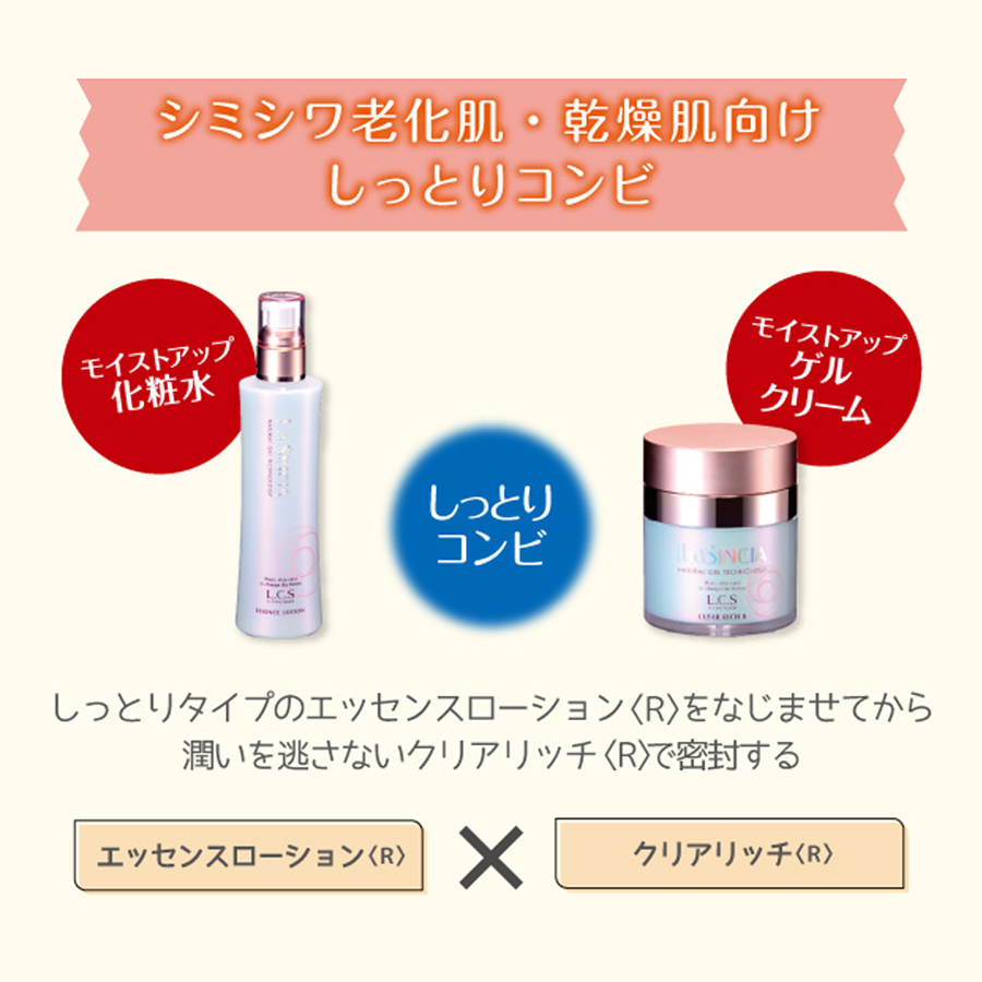 ラシンシア クリアリッチ〈R〉 50g/レフィル
