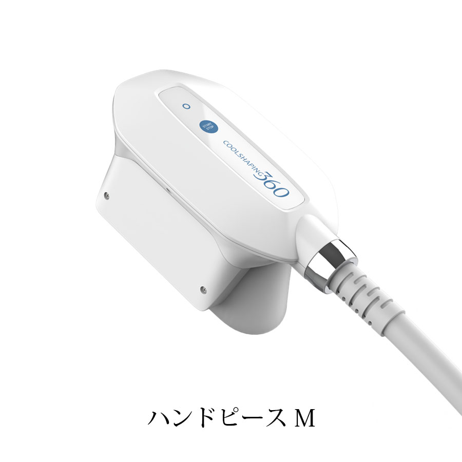 クール シェイピング 360 for アイスリダクション　本体/備品