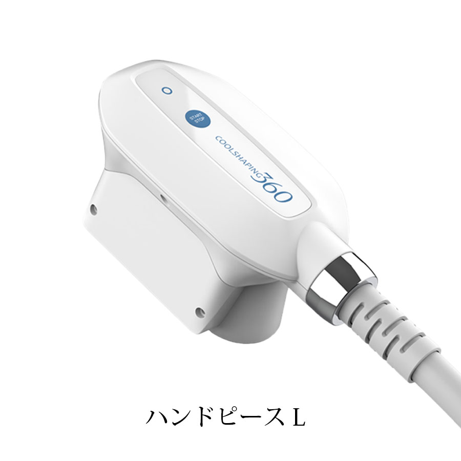 クール シェイピング 360 for アイスリダクション　本体/備品