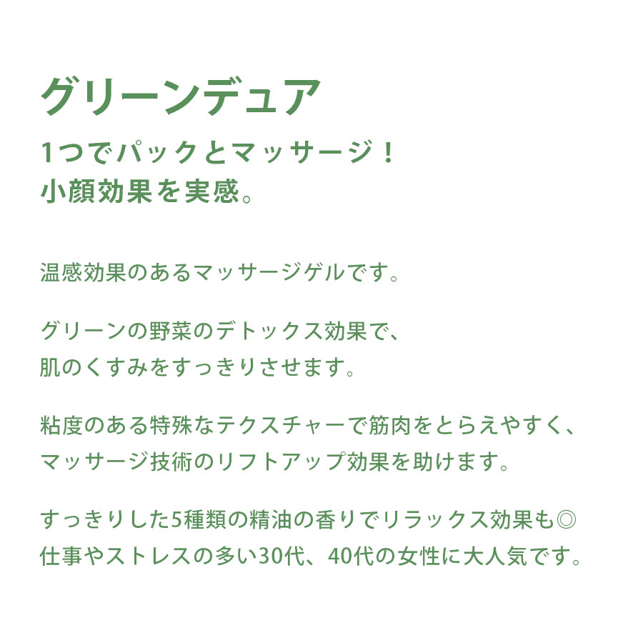 リポデルム グリーンデュア 320g