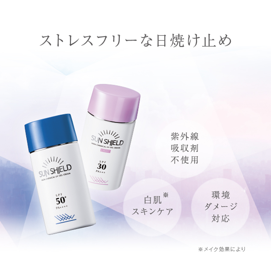 ラシンシア サンシールドゲル SPF30/SPF50+