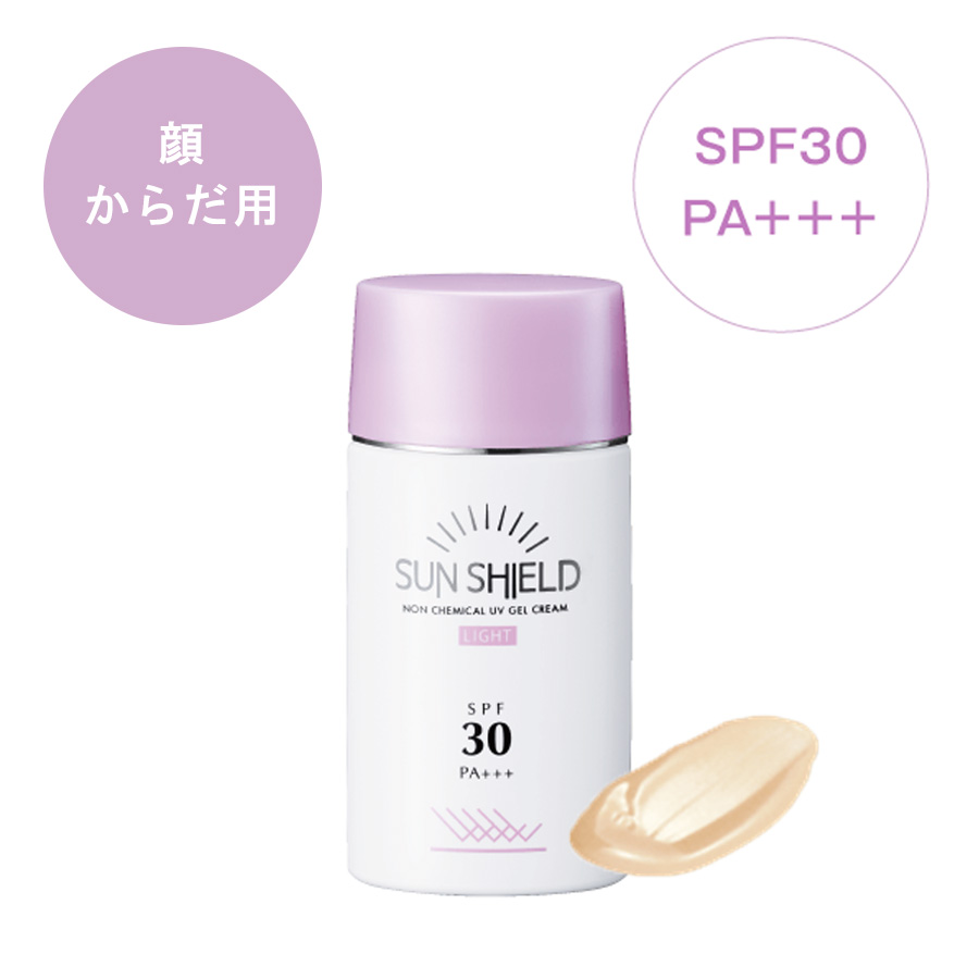 ラシンシア サンシールドゲル SPF30/SPF50+