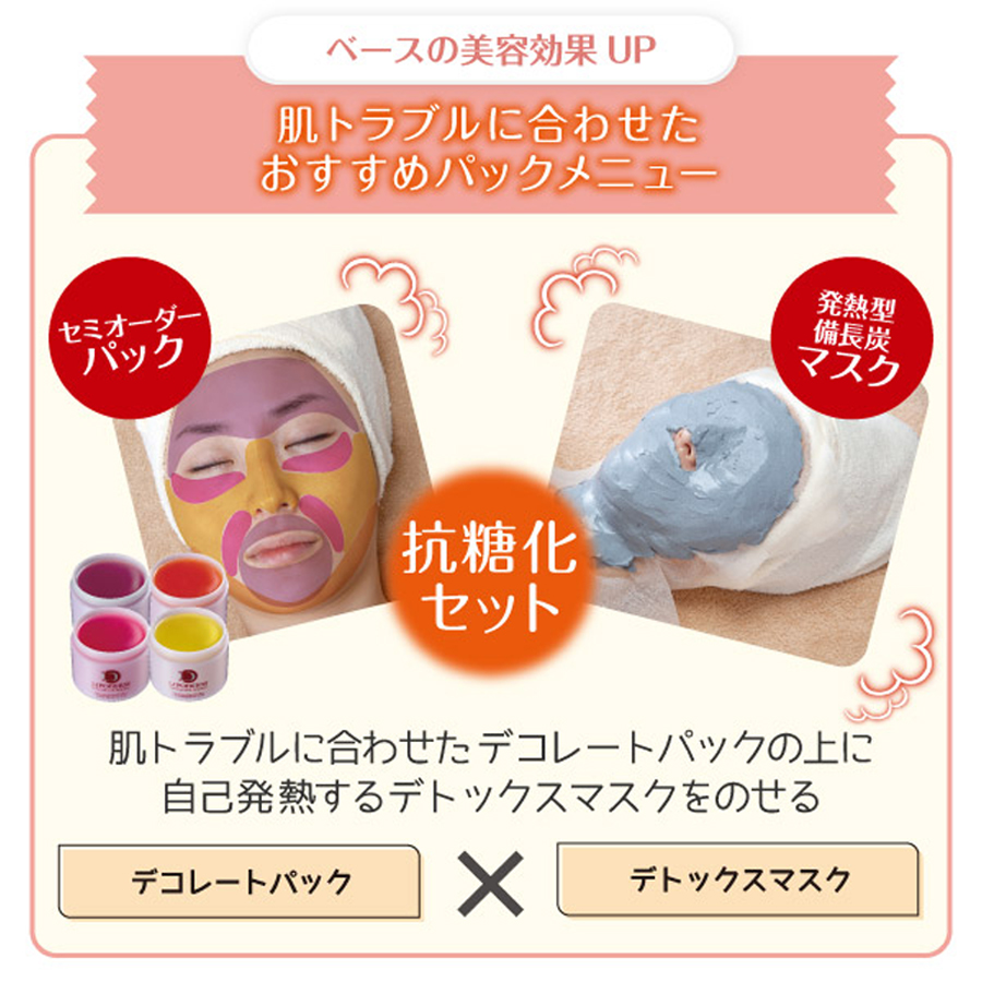 リポデルム デコレートパック 300g 全4種