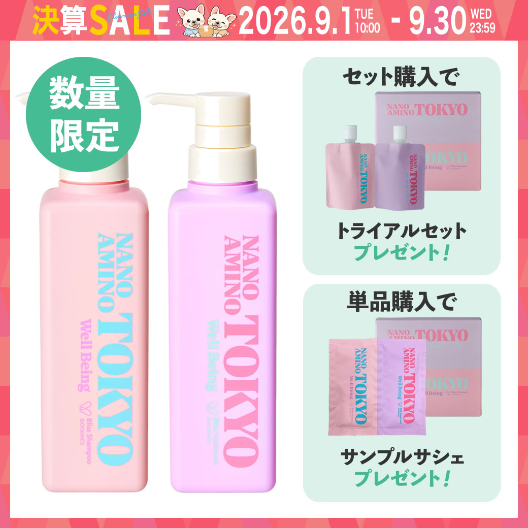 【決算CP】ナノアミノトーキョー ブリスシャンプー/トリートメント