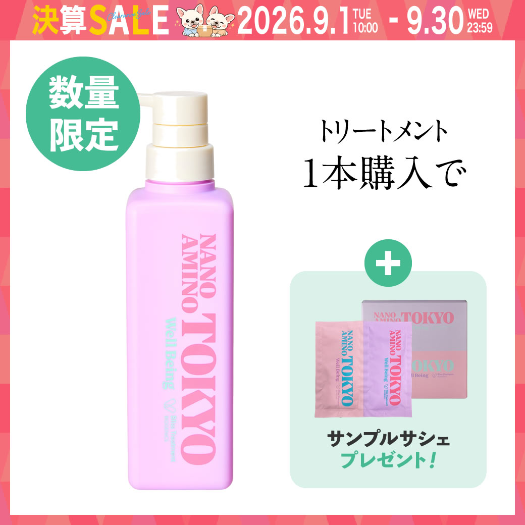 【決算CP】ナノアミノトーキョー ブリスシャンプー/トリートメント