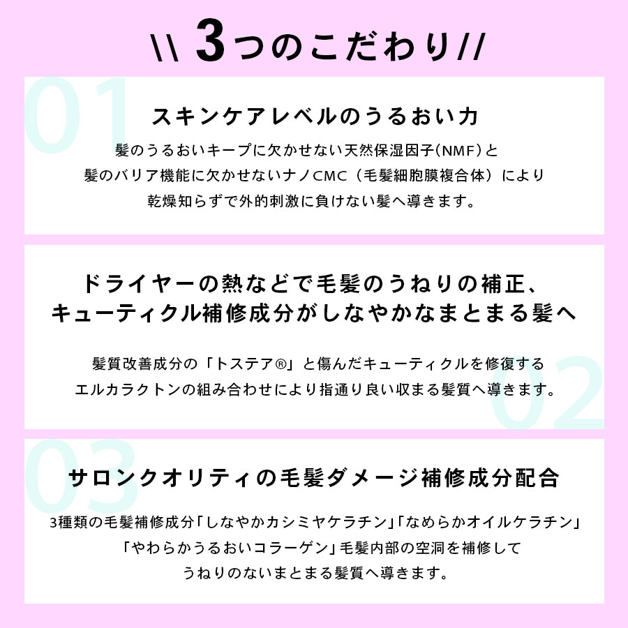 ナノアミノトーキョー ブリストリートメント 380g/詰替