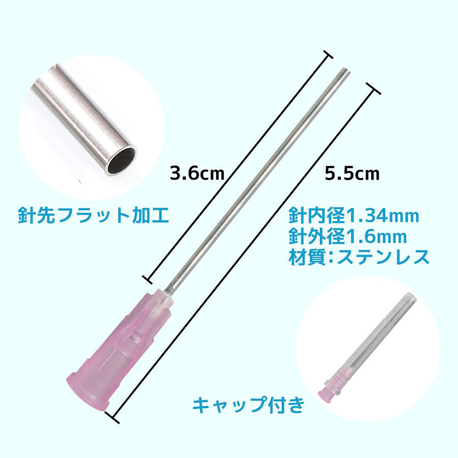 シリンジ専用 5.5cm ニードル替針 5本