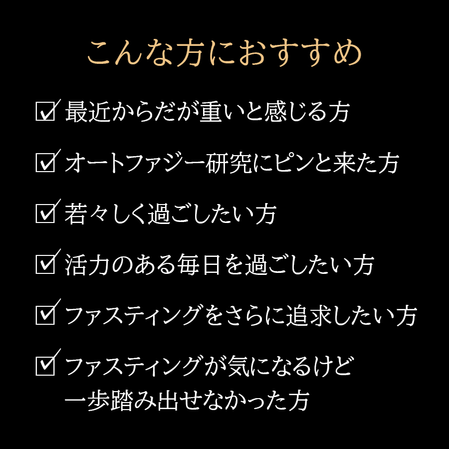 エステプロラボ　ハッコウブラックハーブザイム　500ml/販促