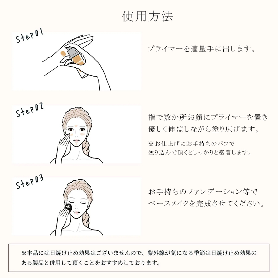 スピケア V3 パーティクルプライマー 全2色