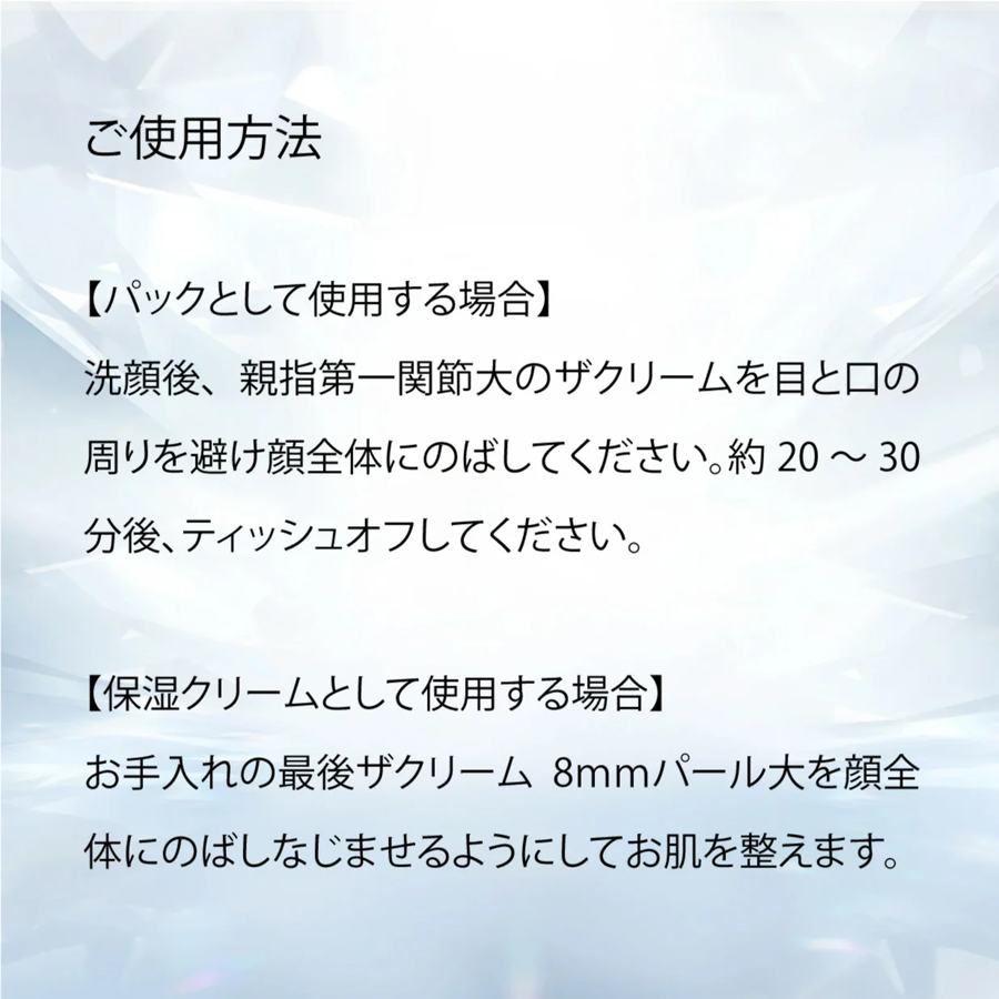 ビジュードゥメール ボーテアンバリエンテ ザクリーム 14g/50g