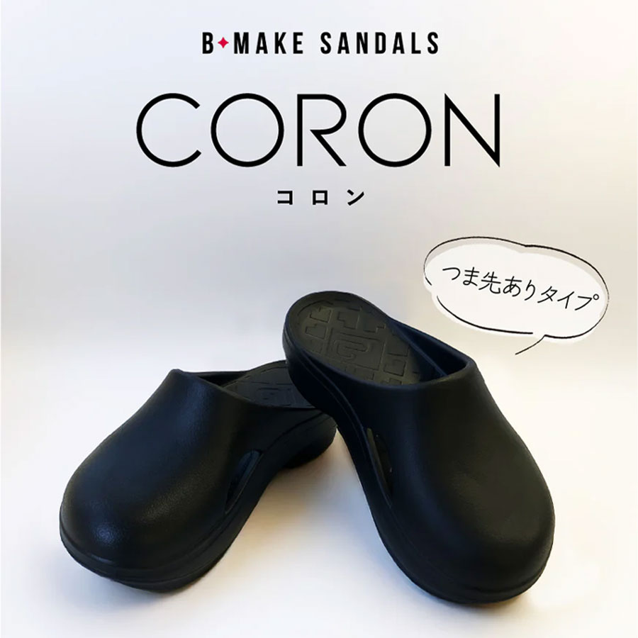 ビーメイク サンダル コロン 全2色 S～L