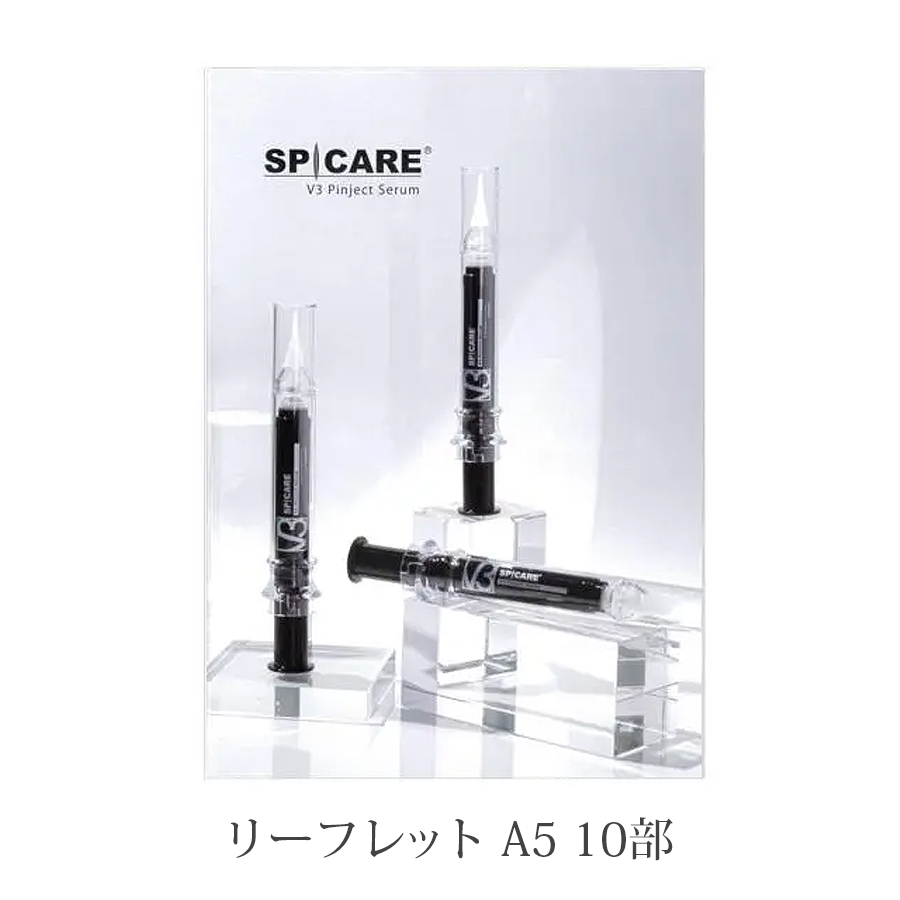 スピケア V3 ピンジェクトセラム 10mL 本体/リーフレット