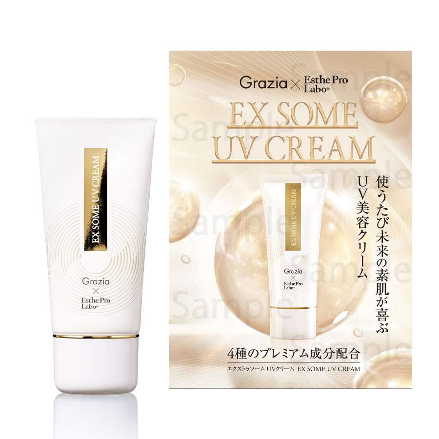 エステプロラボ EXソームUVクリーム 80g/販促