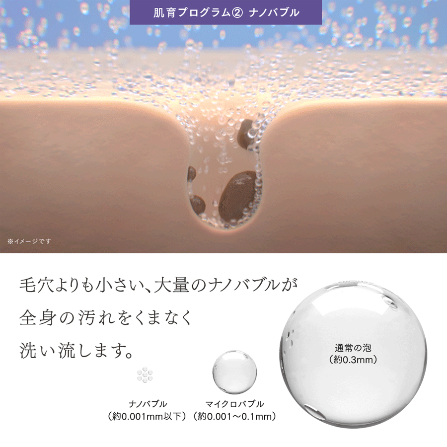 【CP】MYTREX(マイトレックス) HIHO FINE BUBBLE+e(マイクロカレント)　特別価格