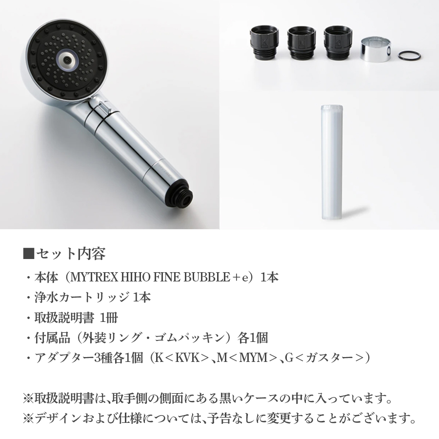 MYTREX HIHO FINE BUBBLE+e マイクロカレント