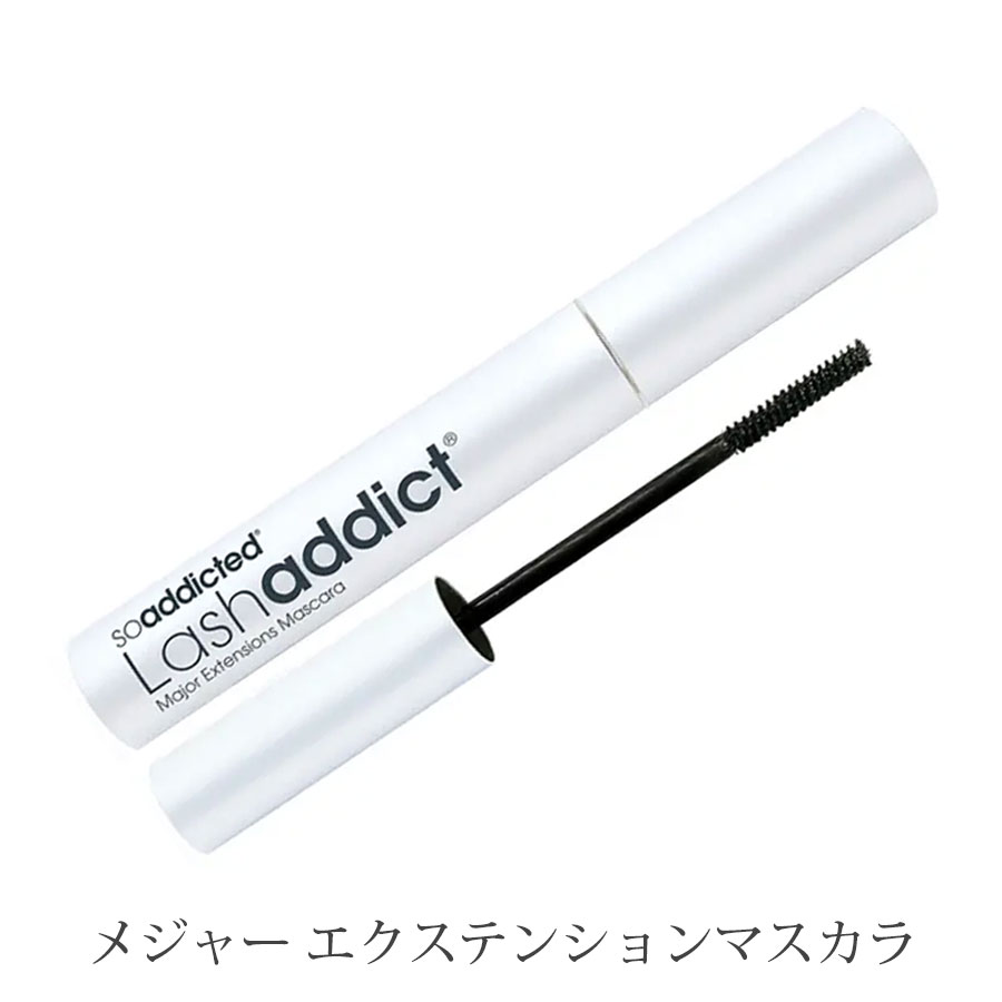 ラッシュアディクト メジャー ドラママスカラ/エクステンションマスカラ