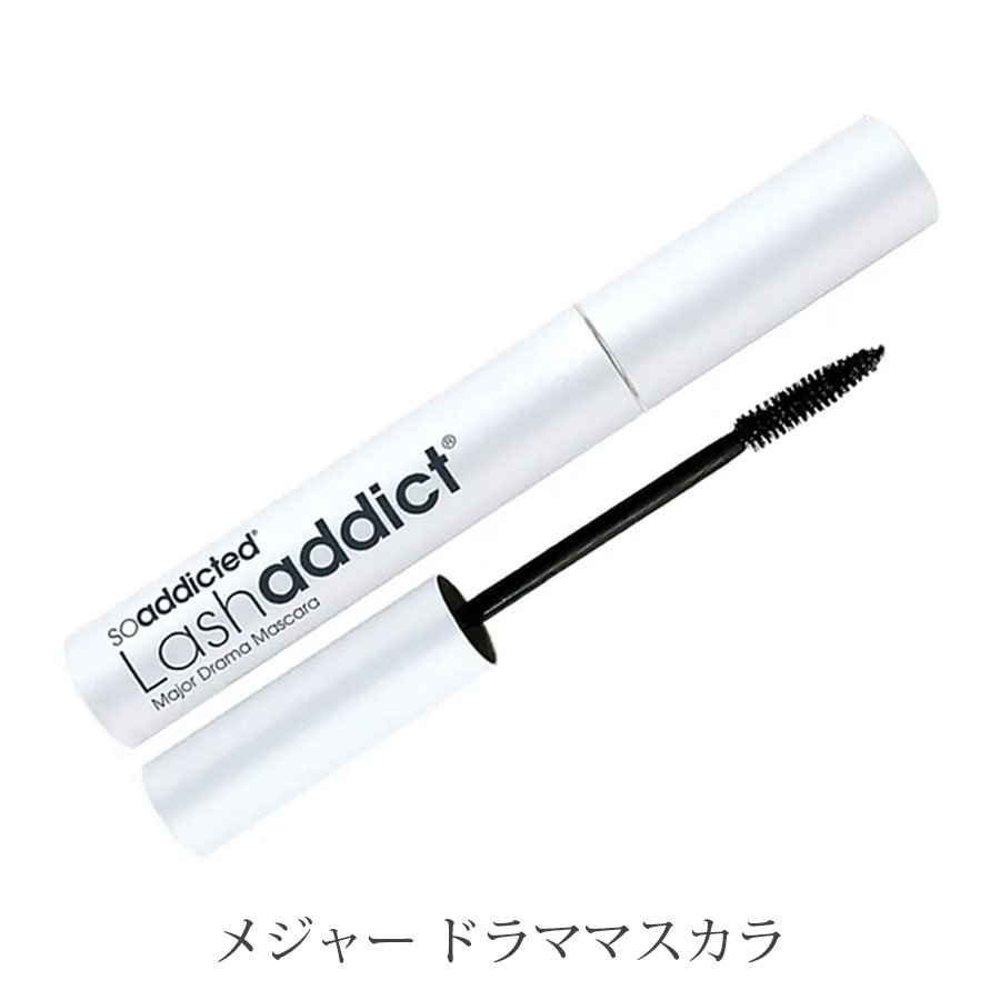 ラッシュアディクト メジャー ドラママスカラ/エクステンションマスカラ