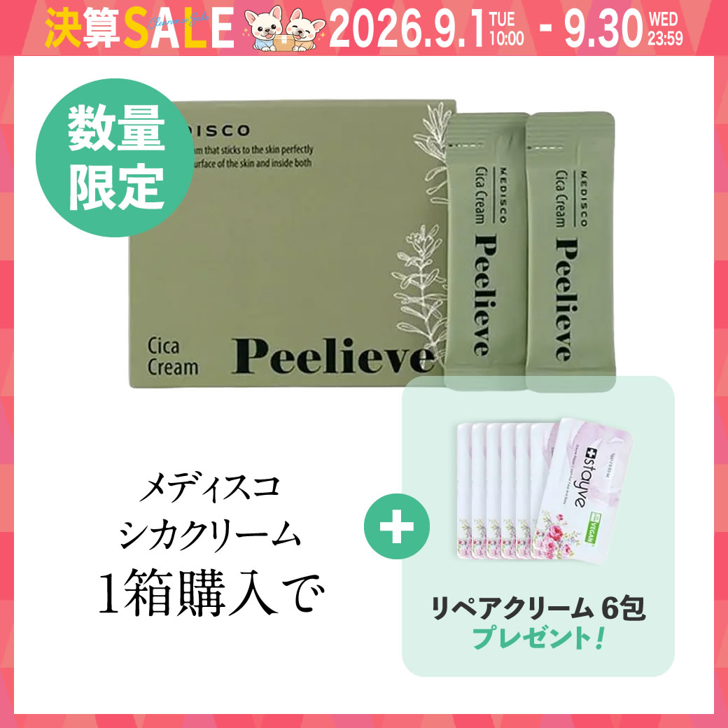 【決算CP】メディスコ シカクリーム 2ml×30袋入+リペアクリーム6包