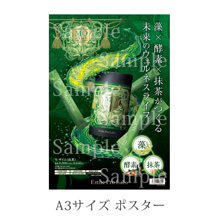 エステプロラボ モザイム 3g×30包/販促