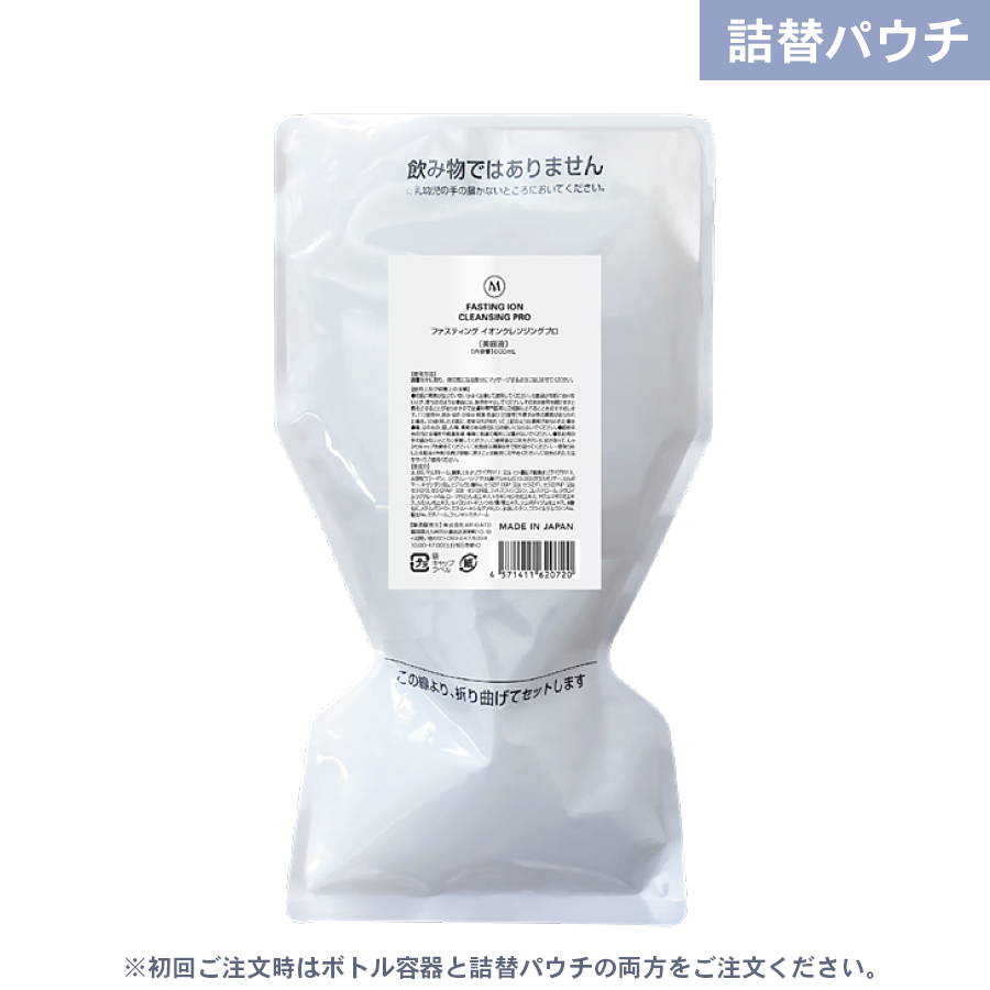 モリーズ プロ ファスティング イオンクレンジング 3g～