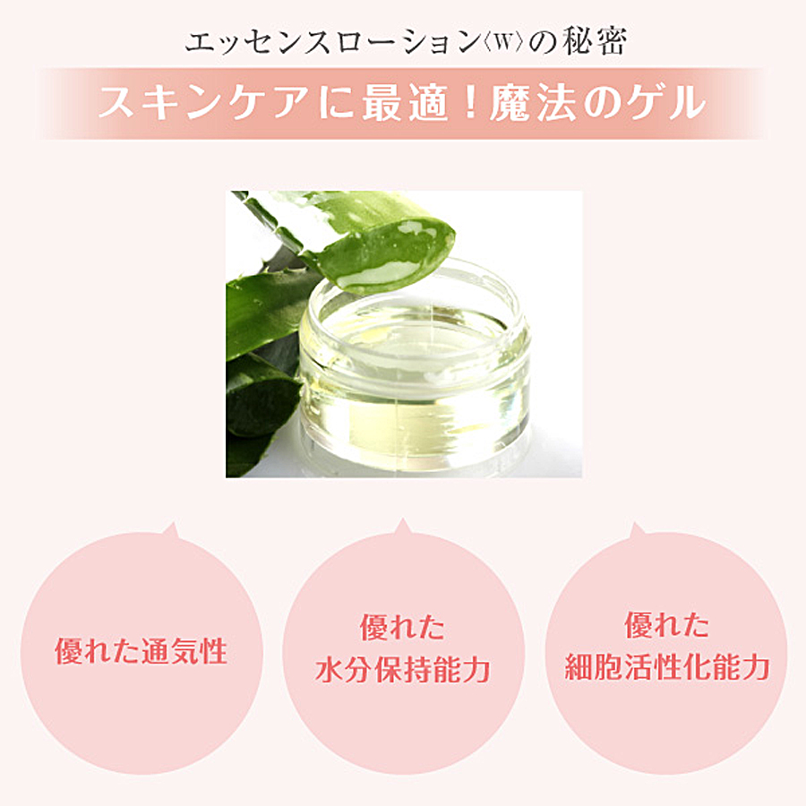 ラシンシア エッセンスローション R/W