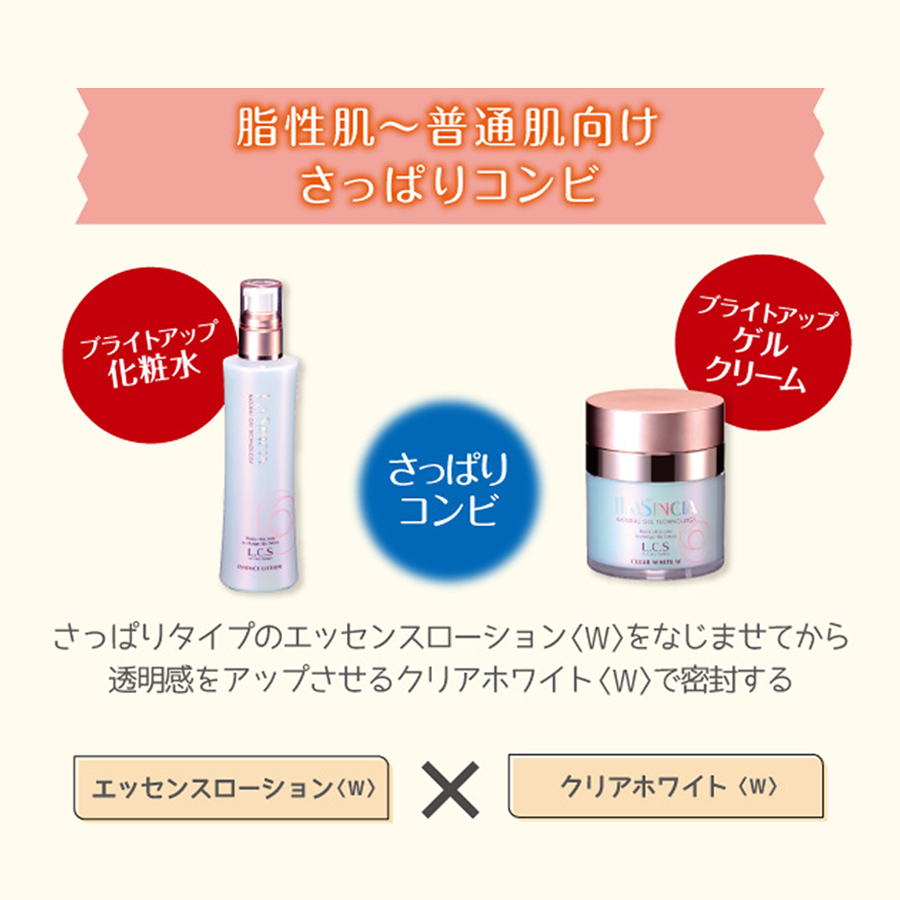 ラシンシア エッセンスローション R/W