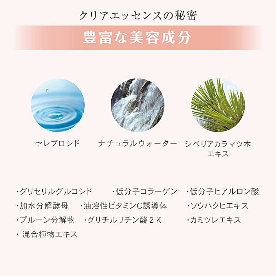 ラシンシア クリアエッセンス 30ml