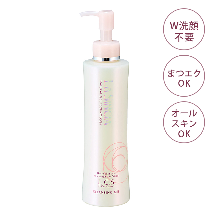 ラシンシア クレンジングゲル 200ml