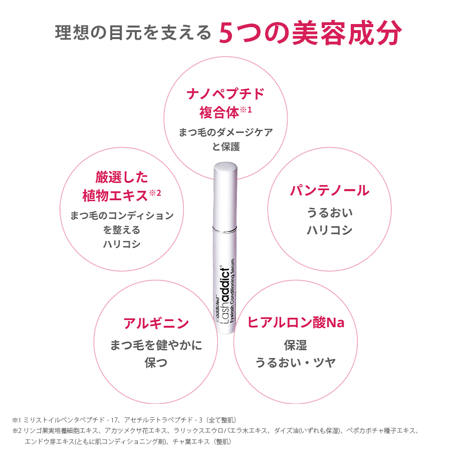 ラッシュアディクト アイラッシュ コンディショニングセラム アドバンス 5ml