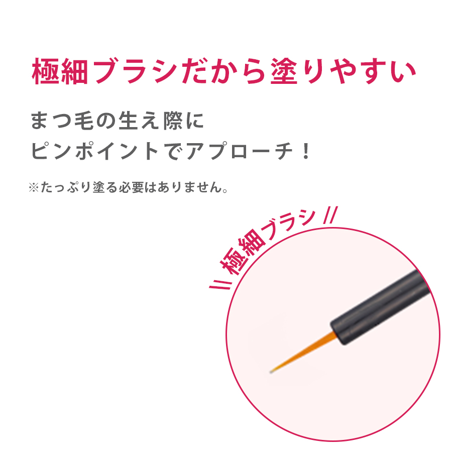ラッシュアディクト アイラッシュ コンディショニングセラム