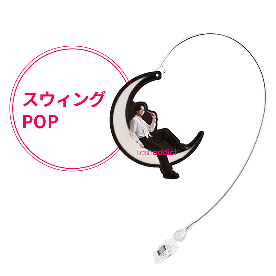 【CP-数量限定】Lashaddict まつ毛美容液5本+限定販促POP パッケージセット