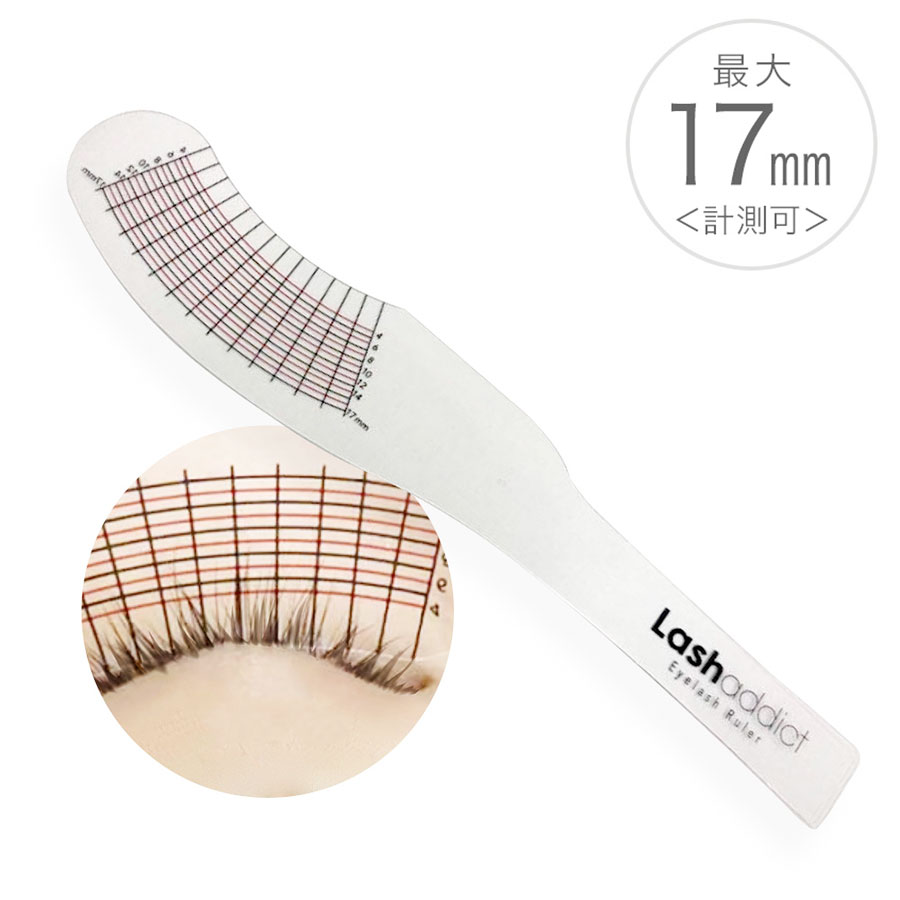 ラッシュアディクト 計測メジャー(ラージ) 17mm