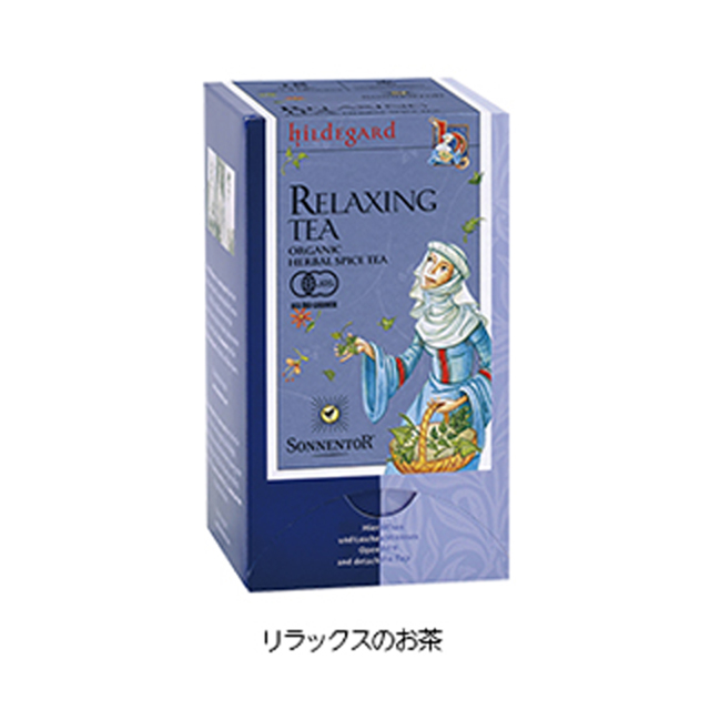 ゾネントア ヒルデガルトのお茶  全7種