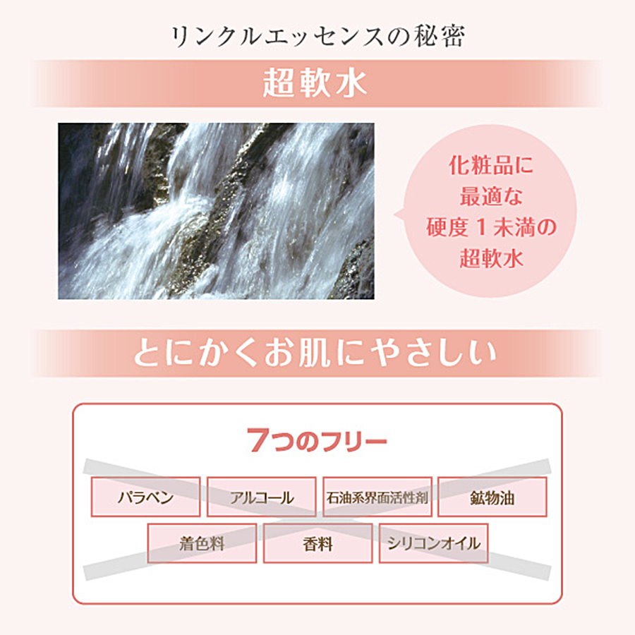 ラシンシア リンクルエッセンス 30ml