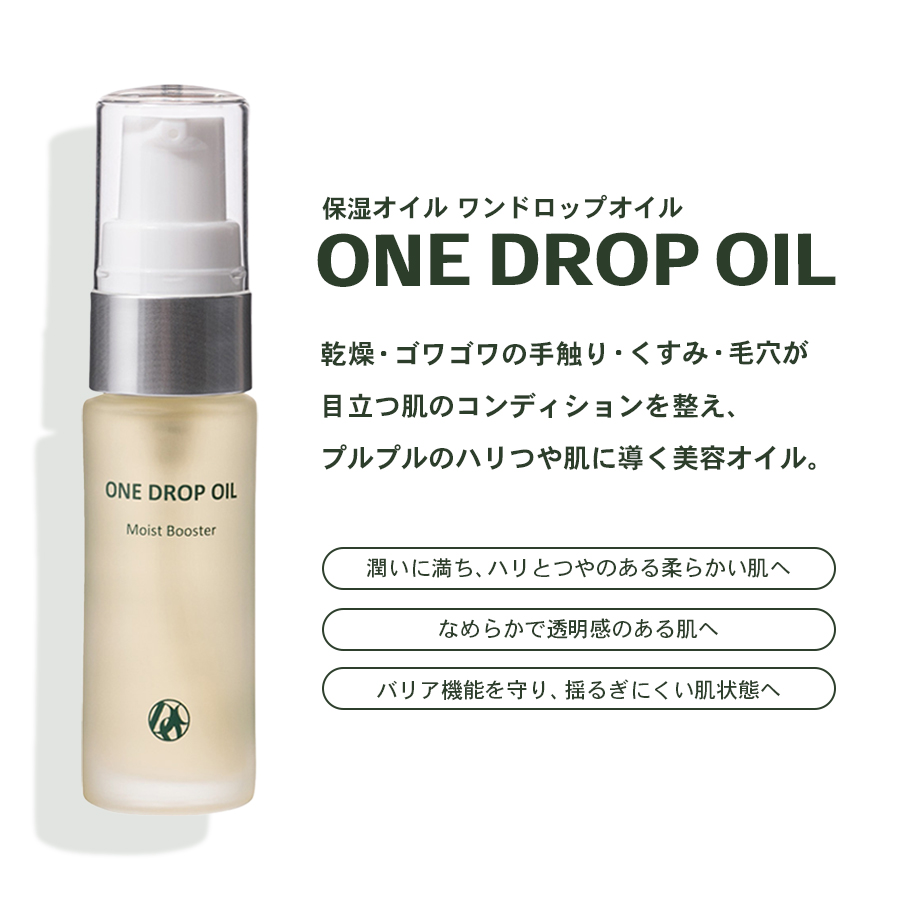 D.O.Cスキンケア ワンドロップオイル 10ml ６本