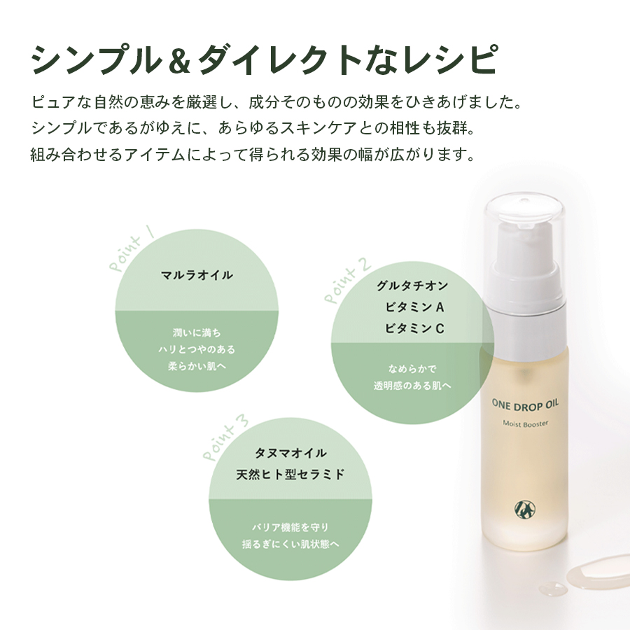 D.O.Cスキンケア ワンドロップオイル 10ml ６本