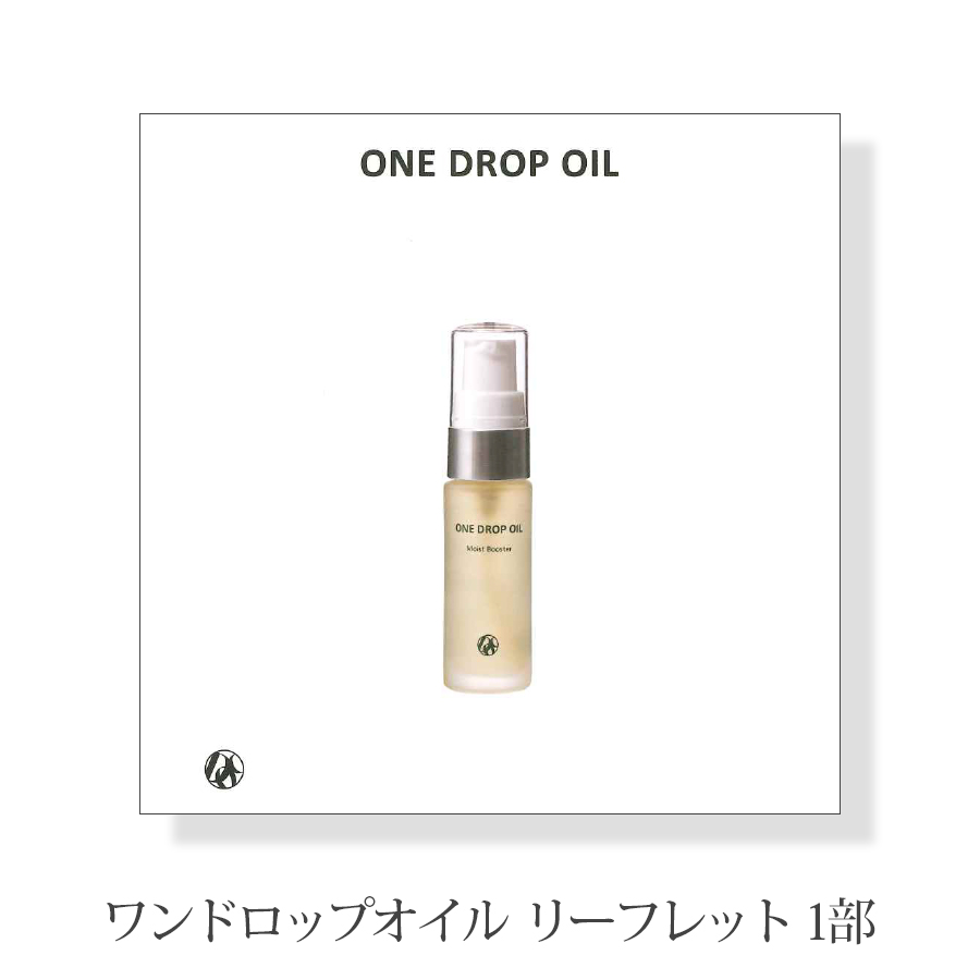 D.O.Cスキンケア ワンドロップオイル 10ml ６本
