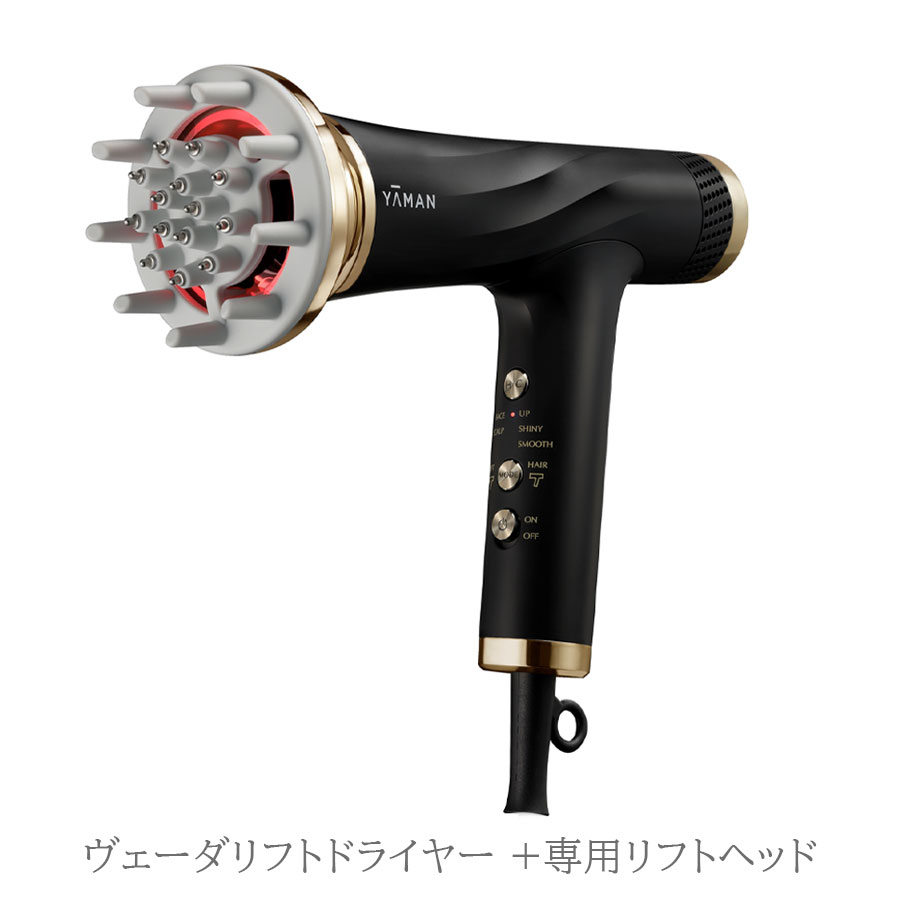 ヤーマン ヴェーダリフトドライヤー 本体/備品