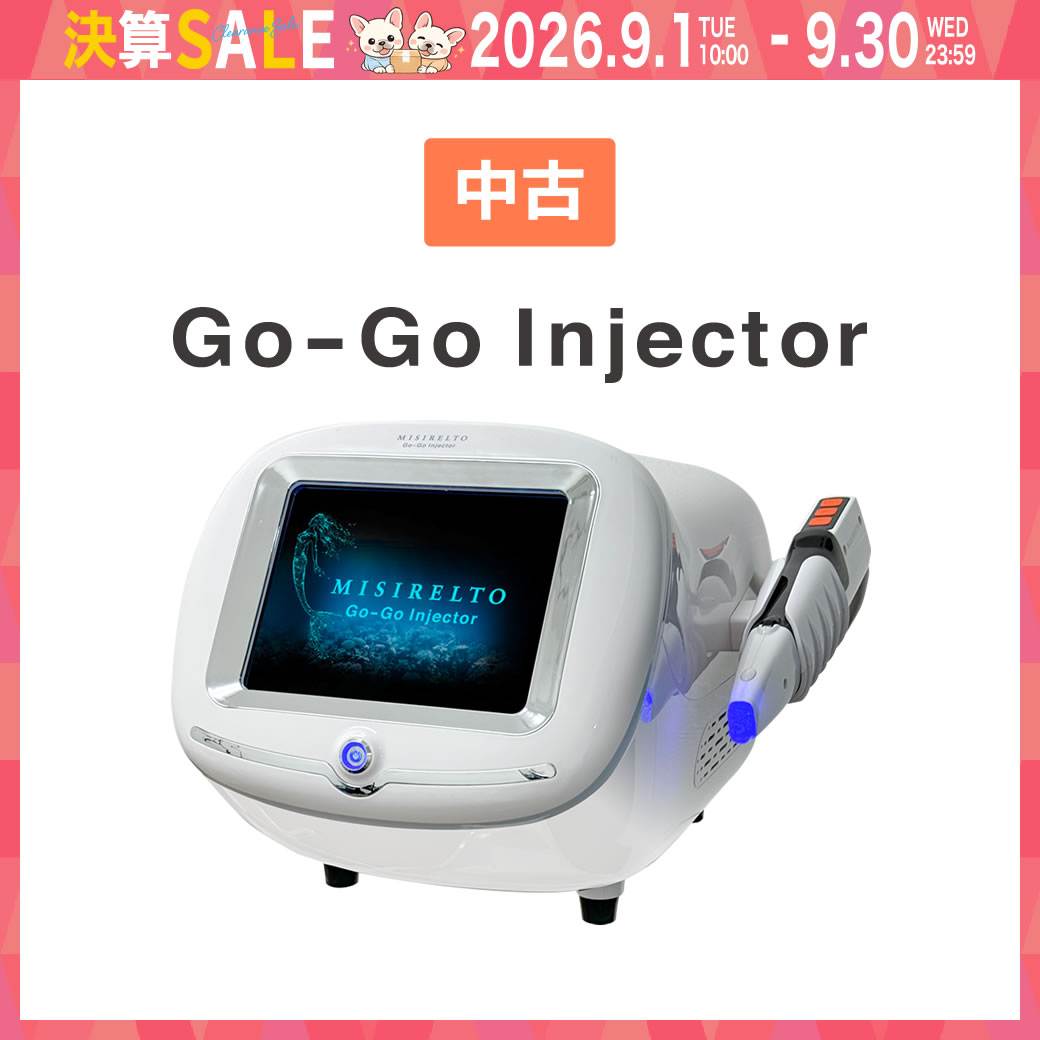 【新古品】ミシレルト GO-GO インジェクター
