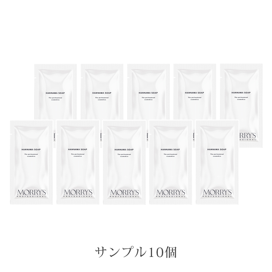 モリーズプロ HANNAMAソープ 200g/サンプル