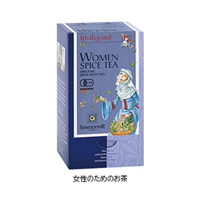 ゾネントア ヒルデガルトのお茶  全7種