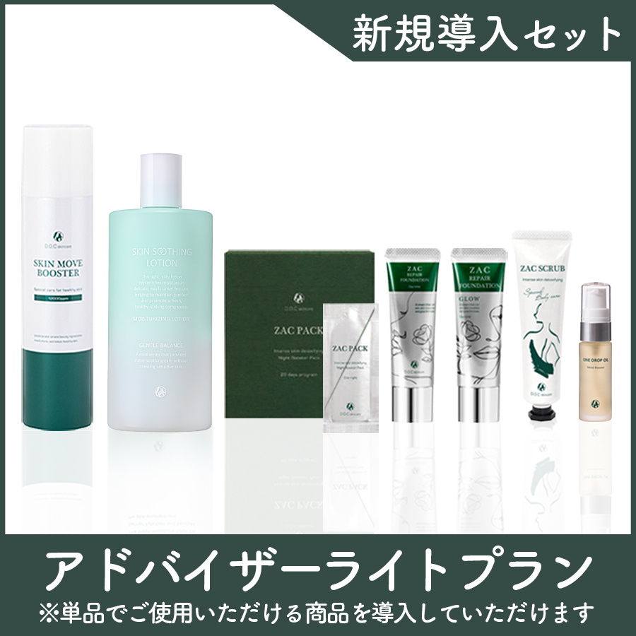 ドックスキンケア アドバイザーライトプラン 新規導入セット