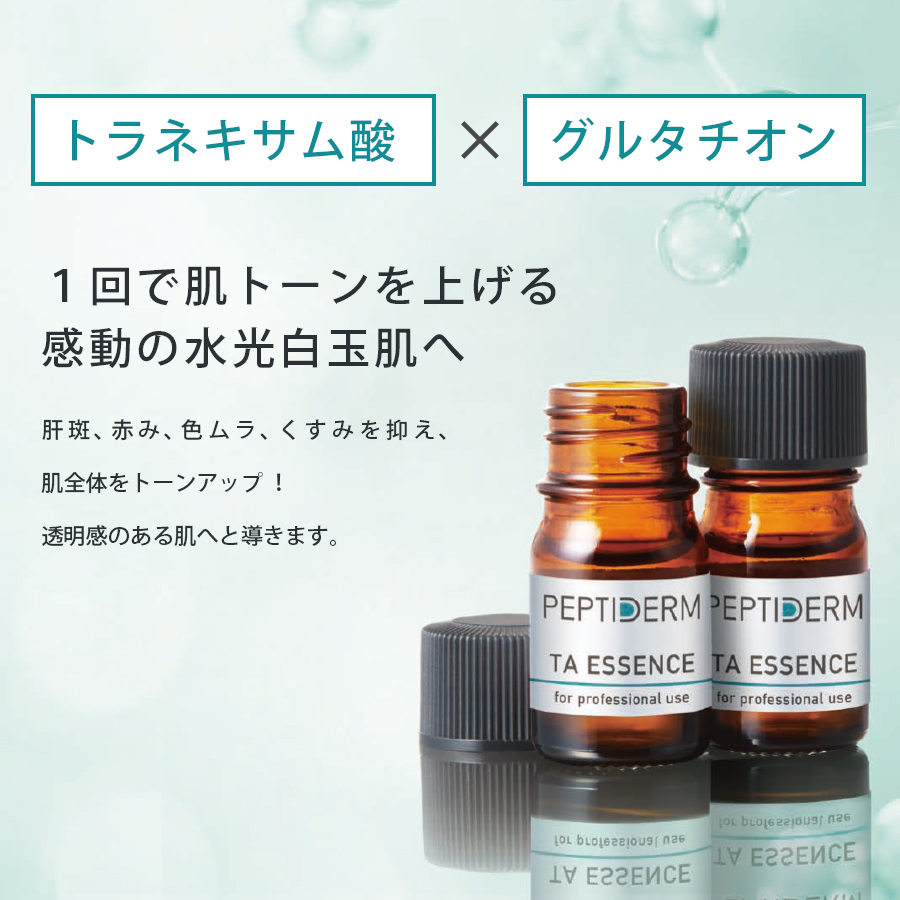 ペプチダーム 薬用TAエッセンス  5ml　6個/12個