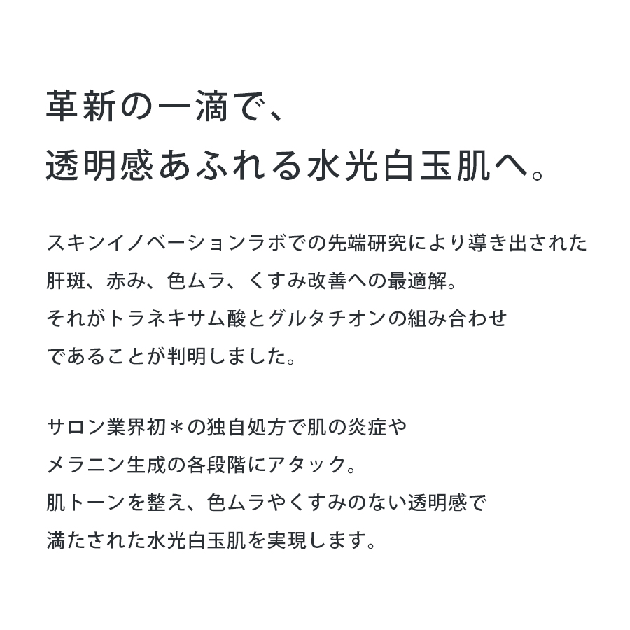 ペプチダーム 薬用TAエッセンス  5ml　6個/12個