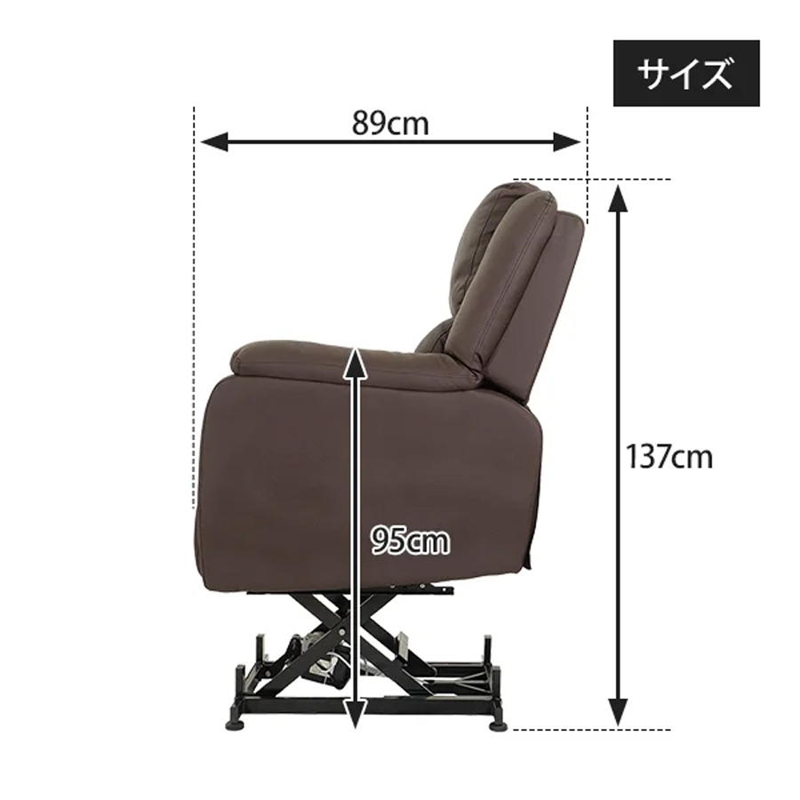 電動垂直昇降リクライニングチェア T01 全4色